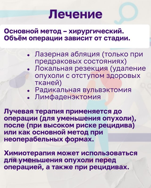 «Тихий» враг женского здоровья: специалисты Воронежского областного научно-клинического онкологического центра рассказали о раке вульвы «Тихий» враг женского здоровья: специалисты Воронежского областного научно-клинического онкологического центра рассказали о раке вульвы