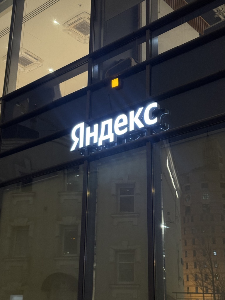 «Яндекс Фабрика» запустила офлайн-точку продаж в Петербурге