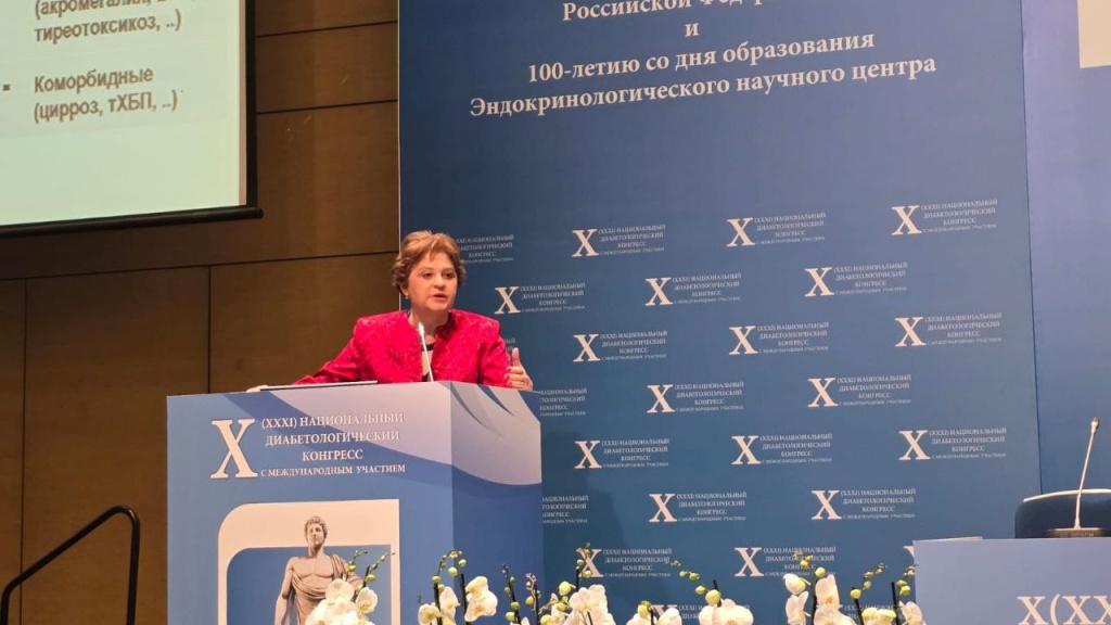 В Москве открылся Десятый Национальный диабетологический конгресс