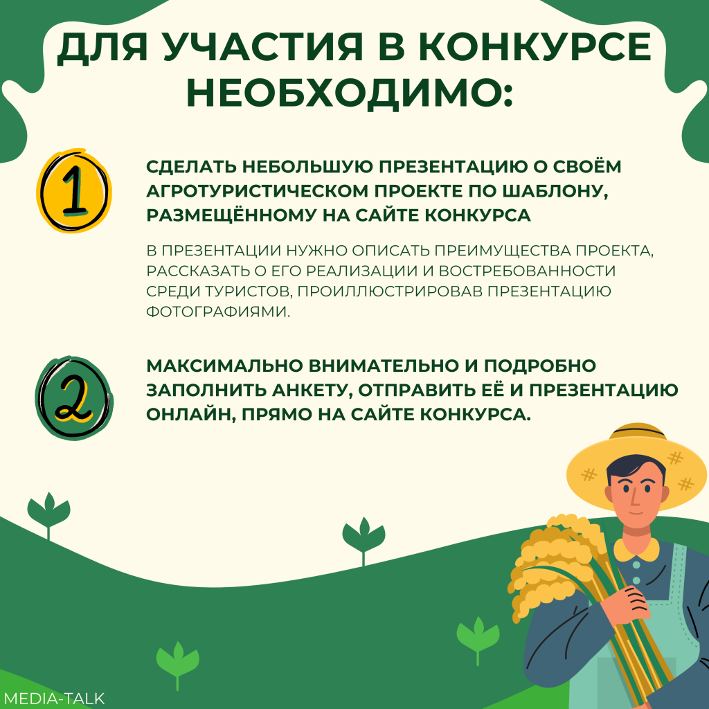 Мордовские агрохозяйства призывают принять участие в конкурсе «Турферма» Мордовские агрохозяйства призывают принять участие в конкурсе «Турферма»