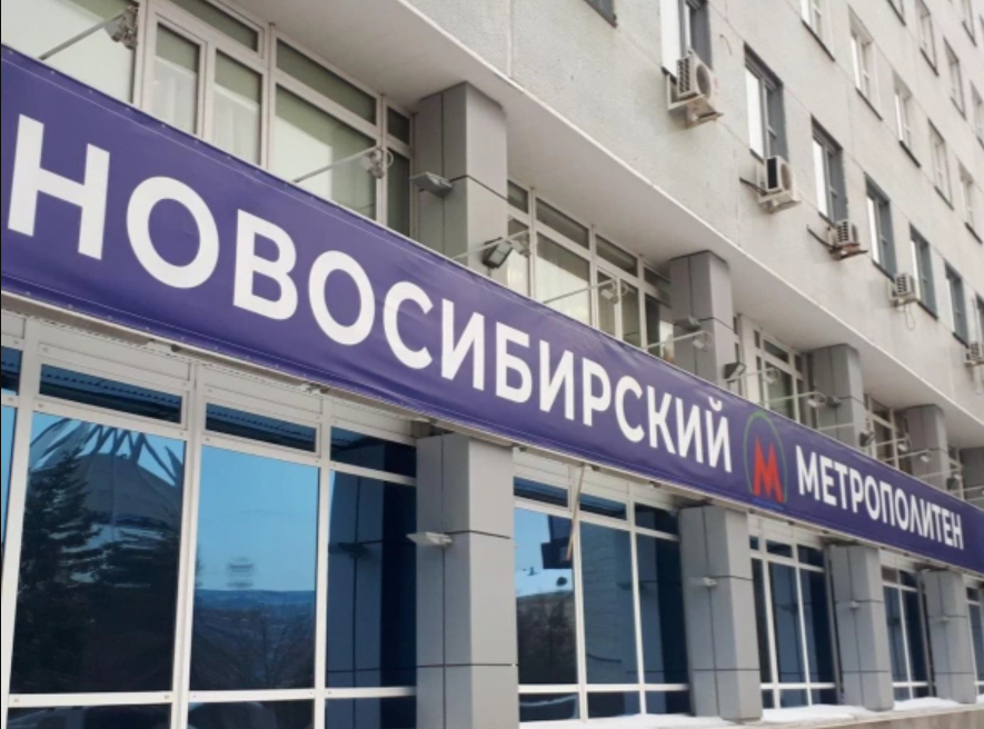 В Новосибирском метрополитене обнаружили нарушения из-за 200-миллионного кредита