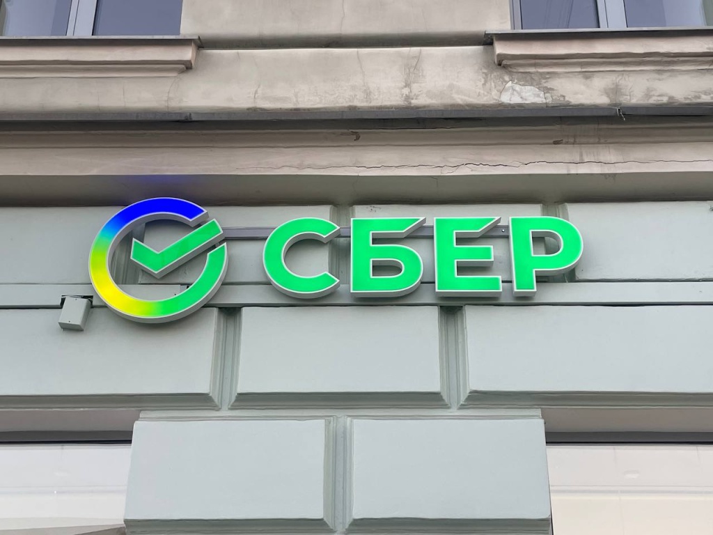 Сбер и НСПК анонсировали выпуск единого сервиса оплаты по биометрии Сбер и НСПК анонсировали выпуск единого сервиса оплаты по биометрии
