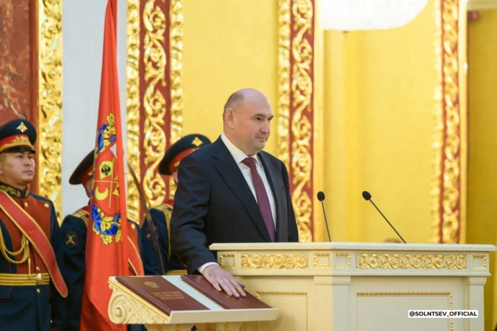 Евгений Солнцев официально вступил в должность губернатора Оренбургской области