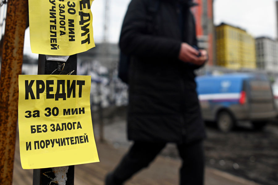 Темпы роста рынка микрозаймов в РФ могут упасть на 10% Темпы роста рынка микрозаймов в РФ могут упасть на 10%
