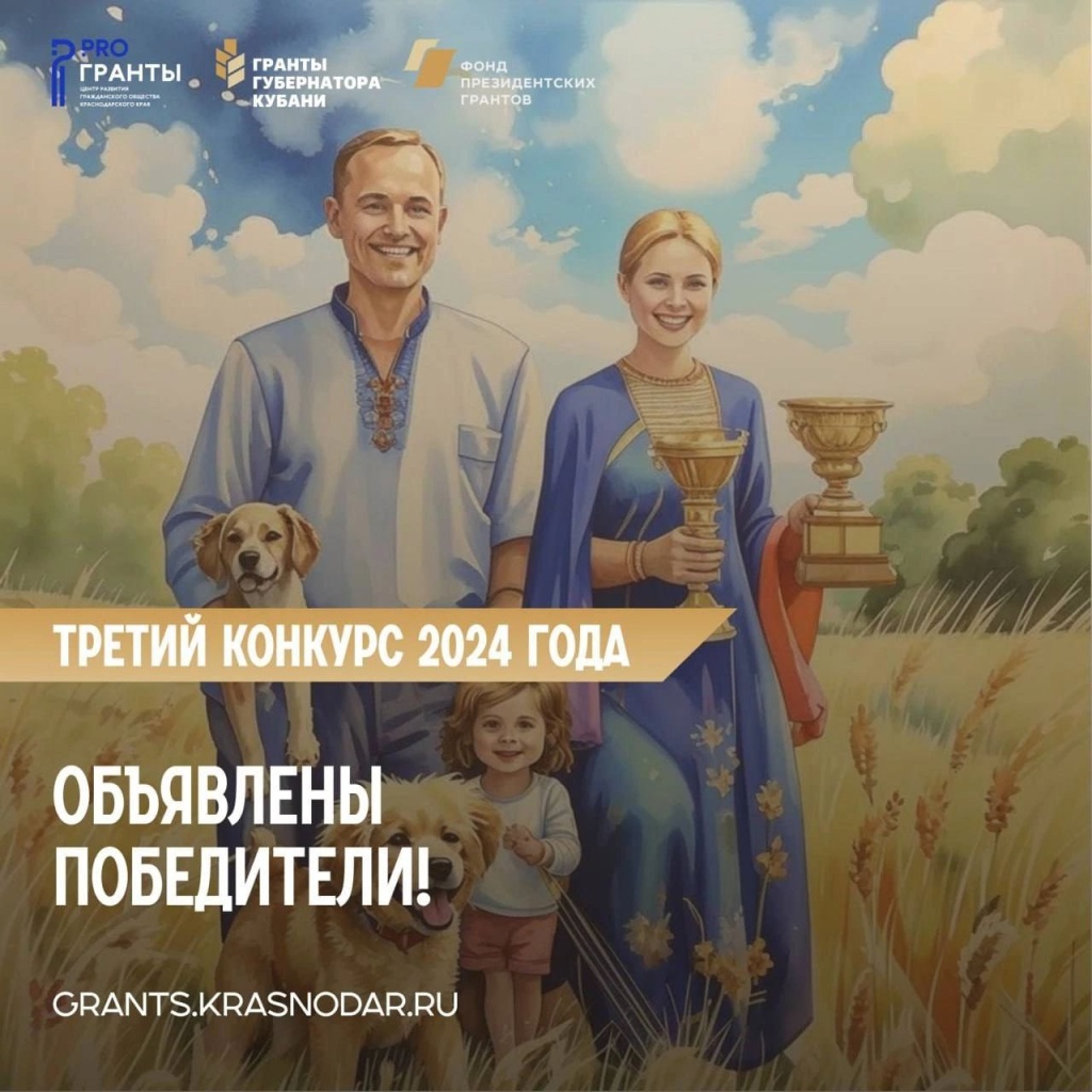 Три анапских проекта выиграли гранты на общую сумму 8 миллионов рублей