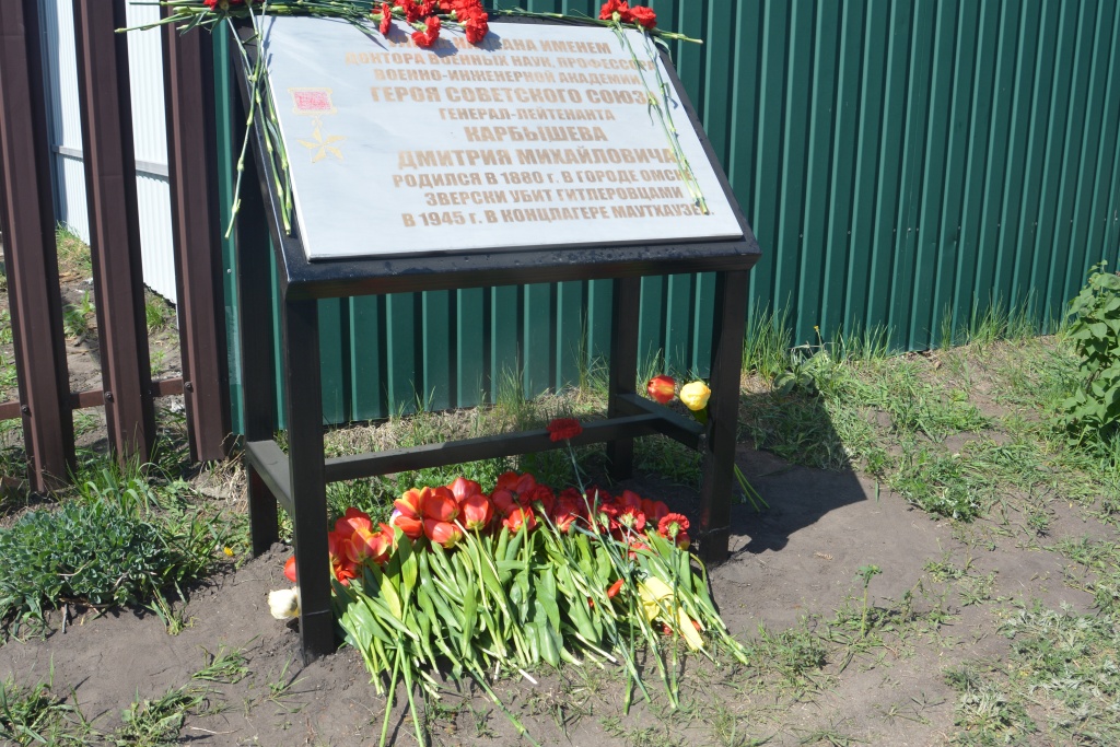 При поддержке депутата гордумы в Воронеже обновили мемориальную доску генералу Карбышеву При поддержке депутата гордумы в Воронеже обновили мемориальную доску генералу Карбышеву