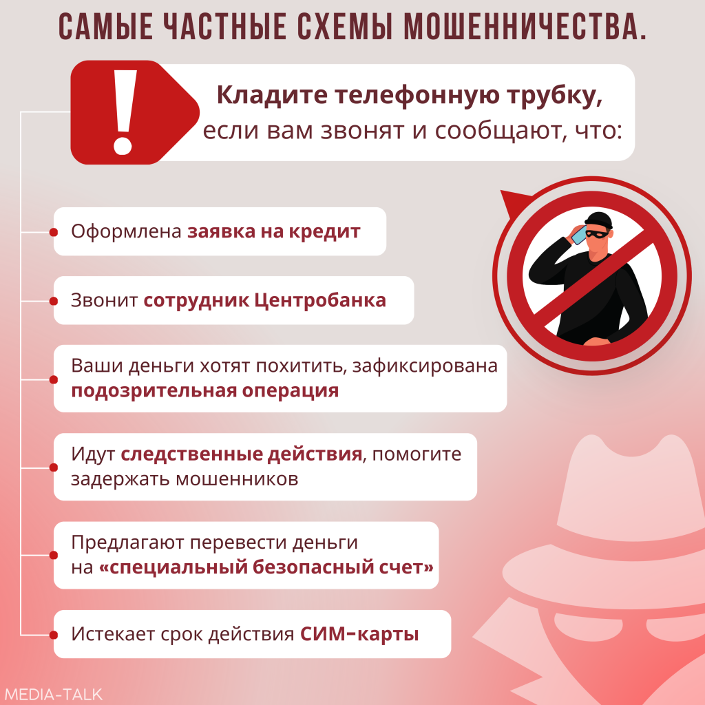 Жителей Мордовии предупреждают о новых способах мошенничества Жителей Мордовии предупреждают о новых способах мошенничества