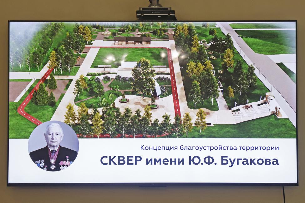 Депутаты ЗАКСа Новосибирской обсудили, каким будет сквер памяти Юрия Бугакова
