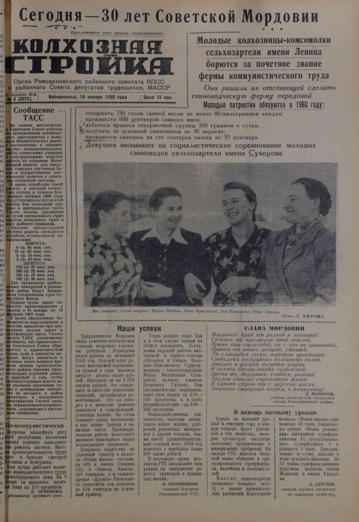 Национальная библиотека Мордовии открывает цифровое окно в прошлое к 95-летию автономии Национальная библиотека Мордовии открывает цифровое окно в прошлое к 95-летию автономии