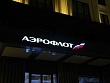 «Умные» терминалы Сбера появятся в офисе «Аэрофлота»