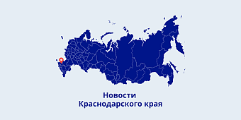 Краснодарский цирковой комплекс передают в федеральную собственность
